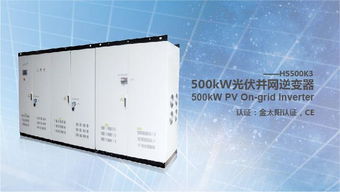 大族激光500kW光伏并網(wǎng)逆變器 家用與分布式光伏的可靠選擇