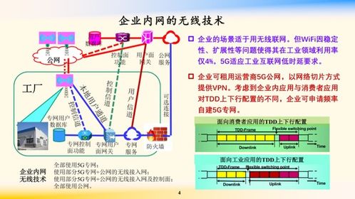 鄔賀銓院士解讀 工業互聯網如何在新基建浪潮中發力