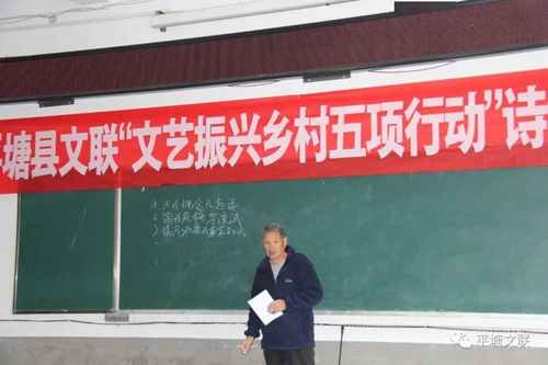 平塘縣文聯開展詩詞創作培訓，助力黔南州文藝振興鄉村五項行動